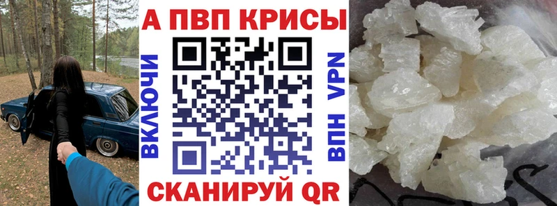 A-PVP Crystall  Купить где  Новосокольники 