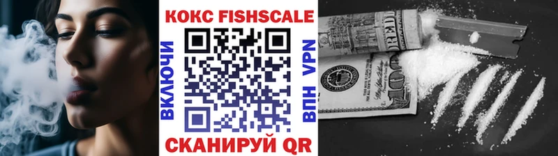 КОКАИН VHQ  Купить закладки  Новосокольники 