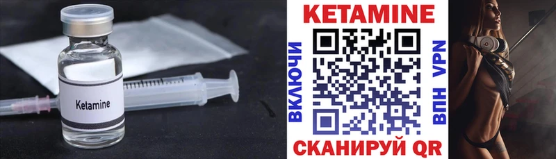Кетамин ketamine  Купить  Новосокольники 
