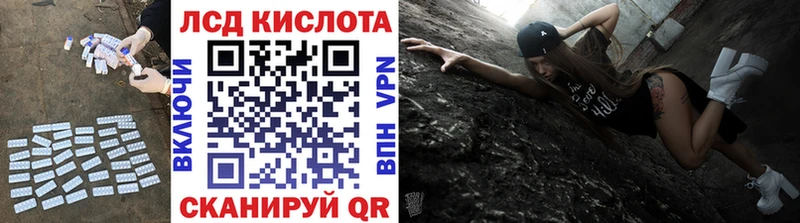 ЛСД экстази кислота  Купить закладки  Новосокольники 