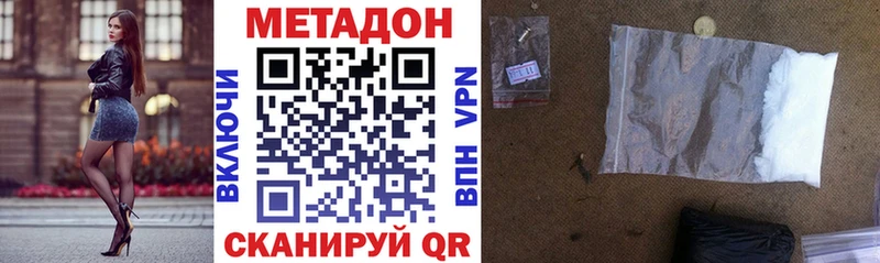 МЕТАДОН белоснежный  Купить закладки  Новосокольники 